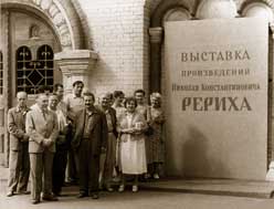 Открытие выставки Н.К.Рериха. Москва. 1958