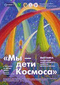 Первый детско-юношеский фестиваль «Космос. Моя Вселенная» состоялся в г. Волосово