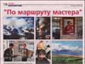 В Кыргызско-Российском Славянском университете открылась фотовыставка, посвященная Л.В. Шапошниковой