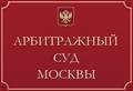 Сообщение Международного Центра Рерихов по поводу решения Арбитражного суда города Москвы