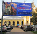 Выставка «Пакт Рериха. История и современность» в Ярославле