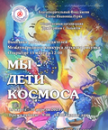 Выставка «Мы – дети Космоса» в поселке Солнечная Поляна (Самарская область)