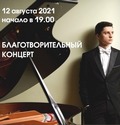 В Москве состоялся благотворительный концерт к 110-летию Анастасиевской часовни