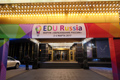 Международный Центр Рерихов принял участие в книжной ярмарке на форуме «Образование России» (EDU Russia 2017)
