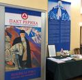 Международная выставка «Пакт Рериха. Мир через Культуру» в г. Чолпон-Ата (Киргизская Республика)