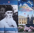 Выставка «Пакт Рериха. История и современность» в Новокузнецке 