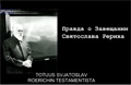 Фильм-расследование «Правда о завещании Святослава Рериха» стал доступен для просмотра на финском языке