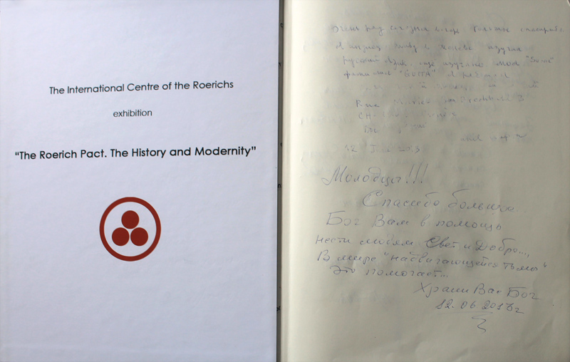 Книга отзывов на выставку по Пакту Рериха в Женеве