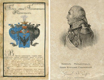 Герб рода Голенищевых-Кутузовых. 1798