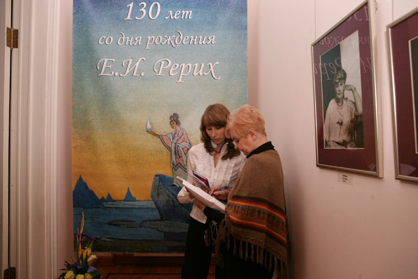 При входе на выставку, посвященную 130-летию со дня рождения Е.И.Рерих
