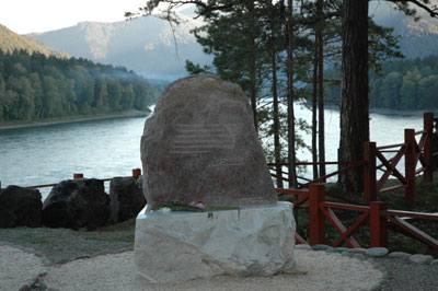 Памятник Н.К.Рериху на берегу Катуни. Камень с надписью