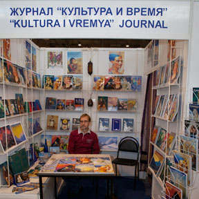 25-я Московская международная книжная выставка-ярмарка