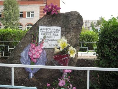 Мемориал в г. Бологое, посвященный встрече Е.И. и Н.К. Рерихов