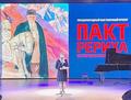 Международный выставочный проект «Пакт Рериха. История и современность» в городе Татарске (Новосибирская область)