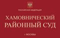 Суд в Москве отменил штраф в 200 тыс. руб. в отношении Международного центра Рерихов // ТАСС
