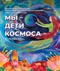 Лучшие рисунки детей о Космосе увидели в г. Иланском Красноярского края