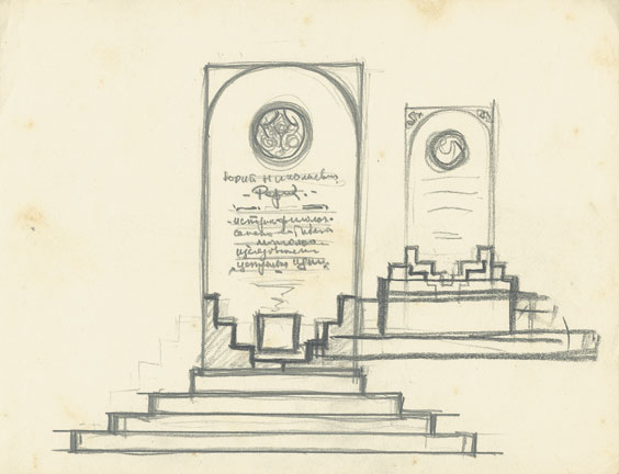 Эскиз памятника на могилу Ю.Н.Рериха на Новодевичьем кладбище в Москве. 1960–1965