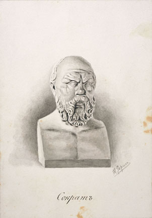 Н.К.Рерих. Сократ. Из серии рисунков «Эллада». 1893