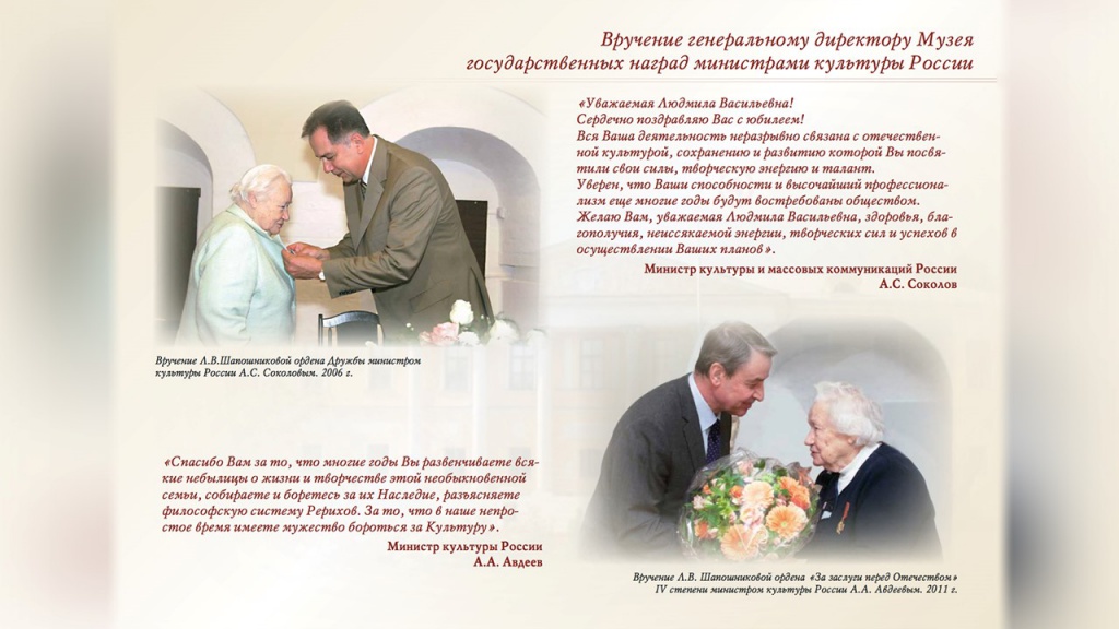 Вручение наград министрами культуры РФ